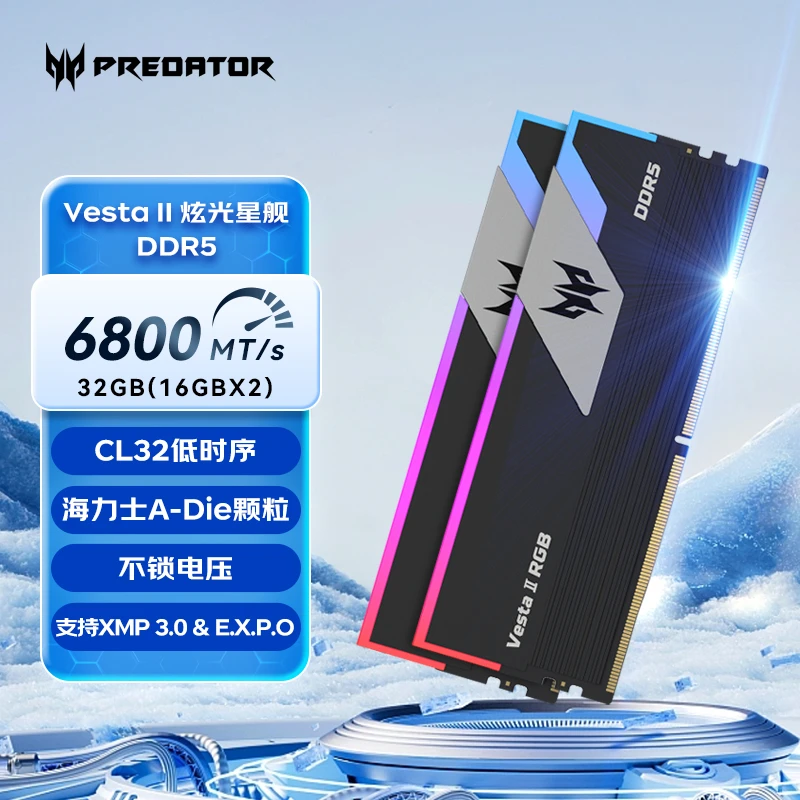 宏碁掠夺者内存条DDR5炫光星舰II台式机6800频率RGB灯条32G(16G×2