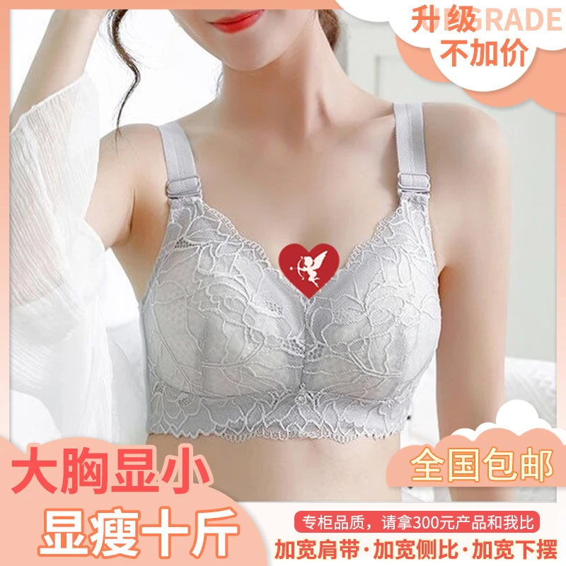 【显瘦10斤】超薄大码无钢圈无海绵内衣,大胸显小,舒适不跑杯