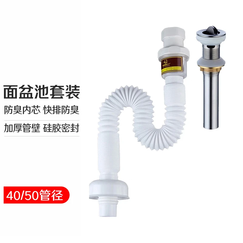 submarine/潜水艇下水管面盆池拖把池洗衣池浴缸防臭防漏排水管
