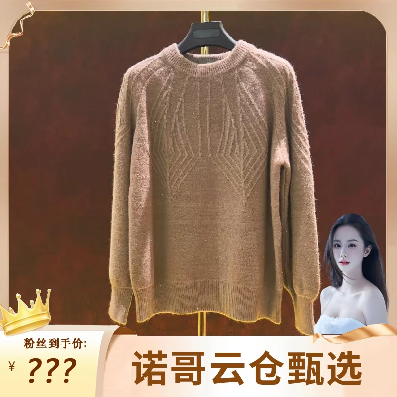 【诺哥专属ZY】慵懒风小众百搭时尚法式套头毛衣软糯气质圆领衫0365