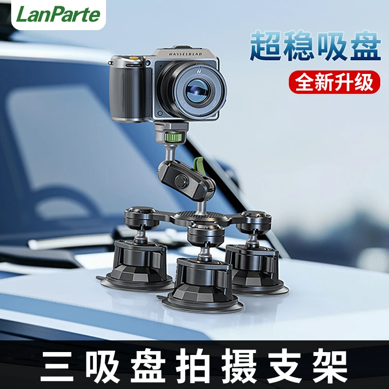 LanParte车载拍摄三吸盘支架 强力吸盘吸附 万向调节支架  稳固