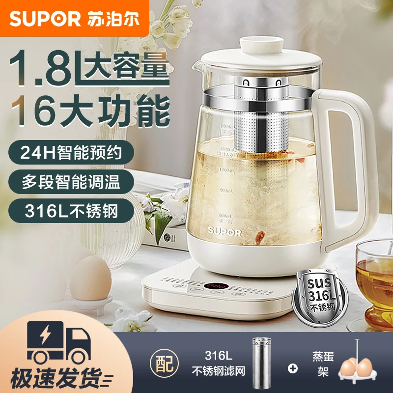 苏泊尔养生壶多功能家用调温煮茶器大容量电水壶花茶壶电热热水壶