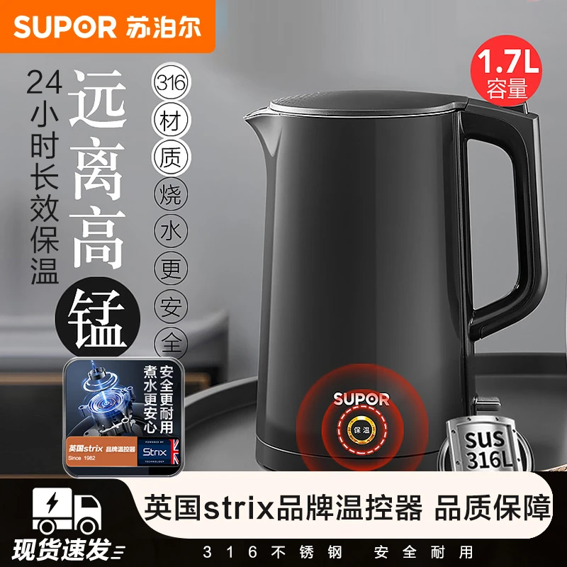 苏泊尔恒温壶保温一体家用电水壶多功能全自动不锈钢电热热水壶
