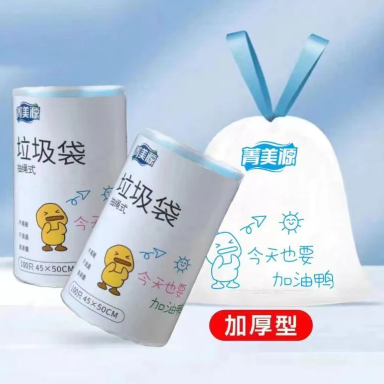 菁美源印花手提式垃圾袋100只升级加厚不脏手家用宿舍抽绳袋子J