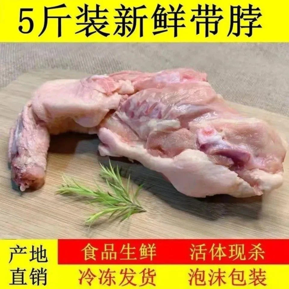 带脖鸡架 新鲜人吃鸡架带脖肉多煲汤炖肉炸大鸡架烧烤鸡架骨批发