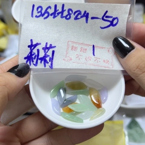 【闪购商品】定制翡翠未镶嵌莉*z不退换