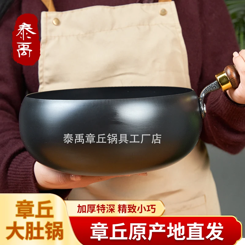 大号26//28章丘大肚锅原产地发货不挑炉灶正品（章丘发货）不粘锅