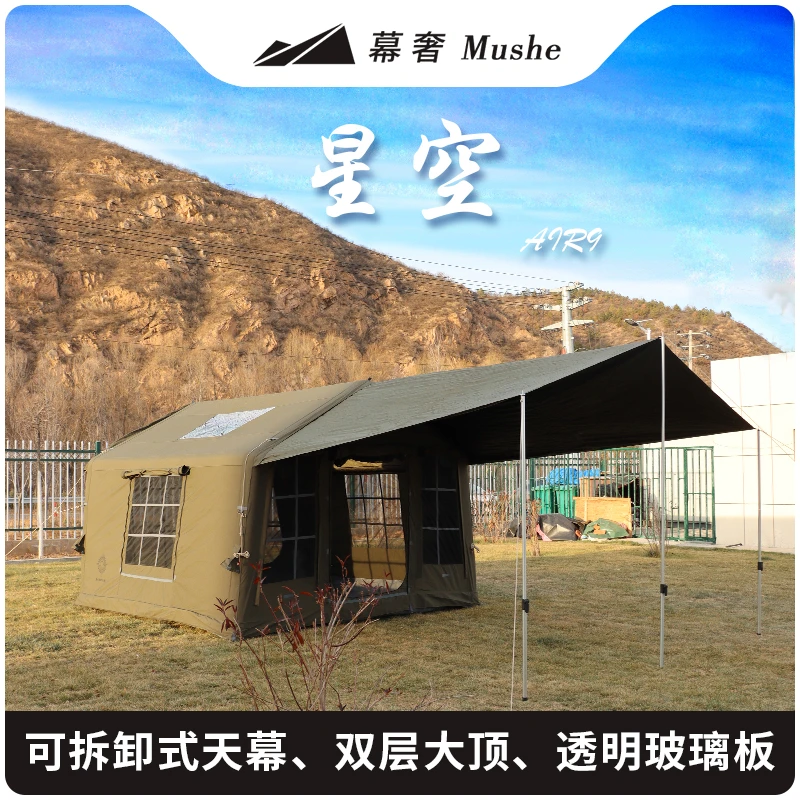幕奢户外露营帐篷棉布充气帐篷冬季户外露营帐篷防风防雨户外帐篷