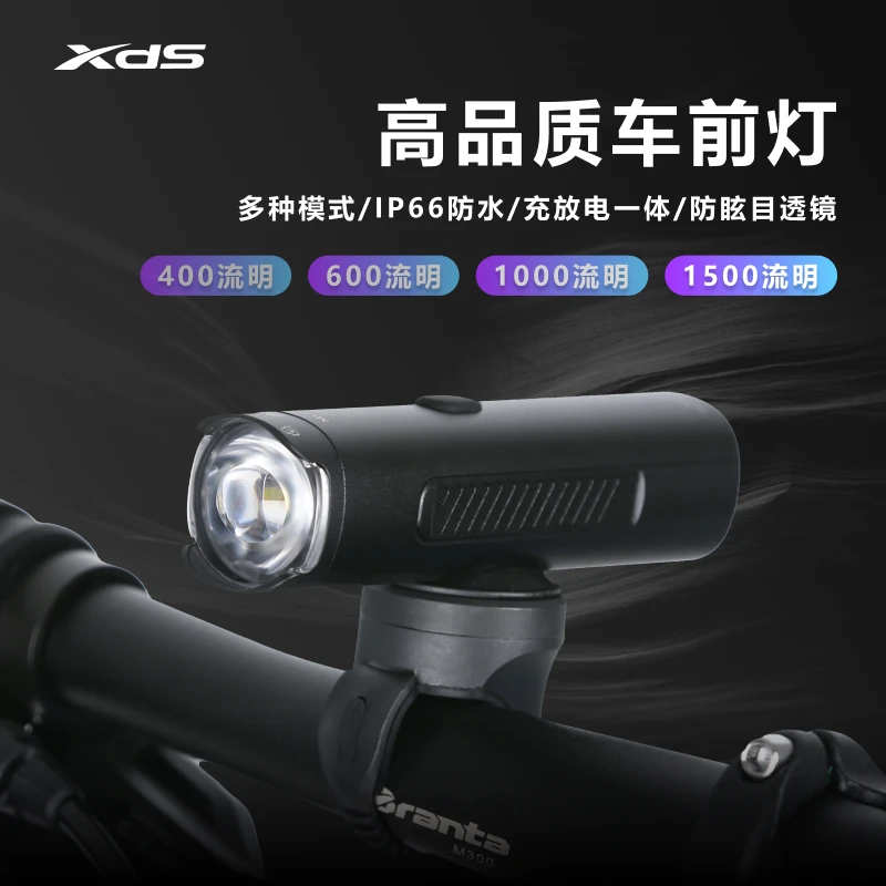 XDS/喜德盛车前灯夜骑高质5种灯光模式防眩目公路车山地车车灯