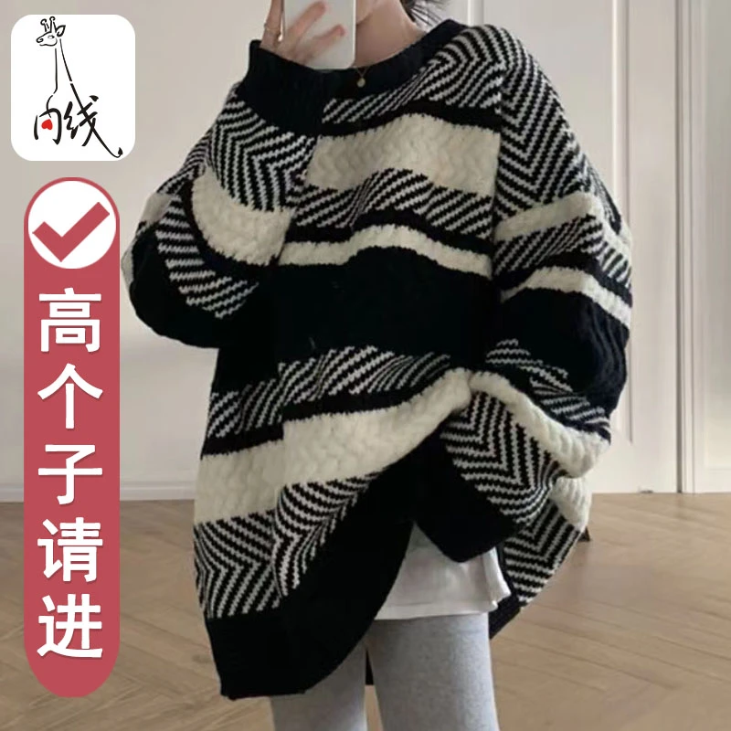 170加长版高个子宽松条纹软糯针织衫 175超长版简约休闲圆领毛衣