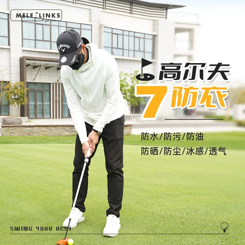 天津中国体育用品深圳澳门美国杭州室内普吉岛运动  高尔夫衣防