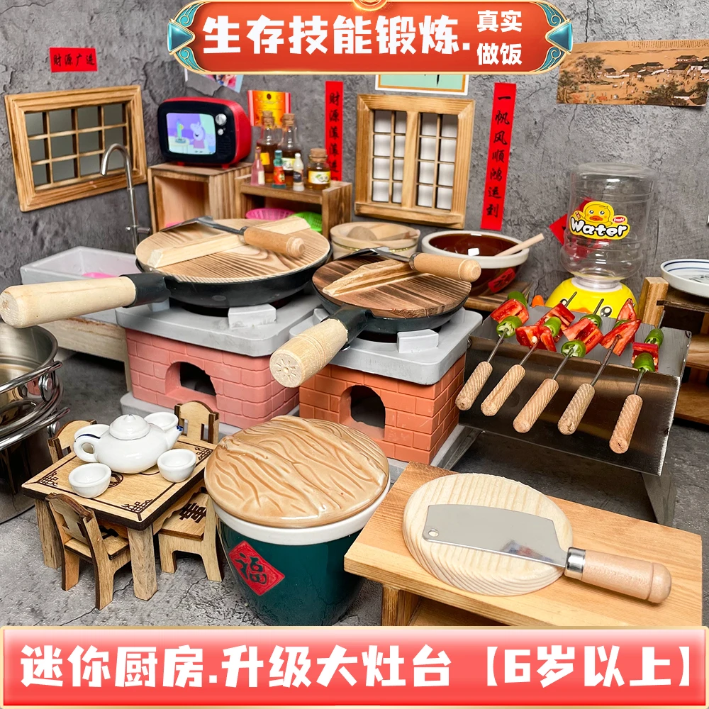 升级大灶台大炒锅迷你小厨房真实版儿童5-18岁做饭过家家仿真厨具