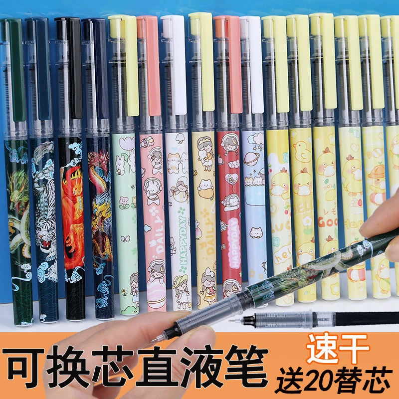 国潮风直液式速干走珠笔ins高颜值中性笔学生专用刷题笔黑笔耐用