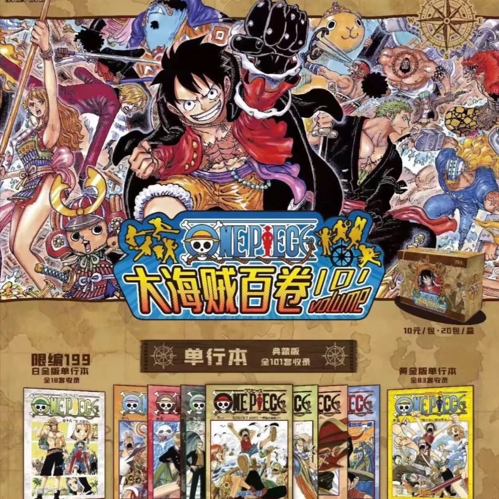 海贼王百卷系列卡收藏卡牌盲盒潮玩盲盒珍藏卡牌大麦卡