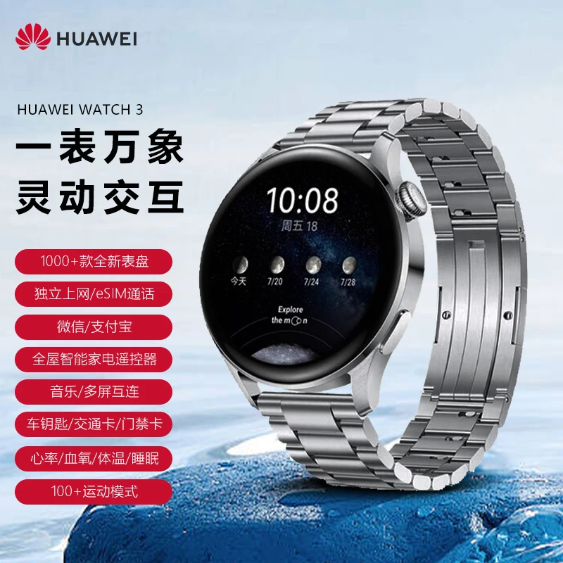 9新 Huawei/华为 手表WATCH 3/4/Pro 通话时尚户外智能定位手表