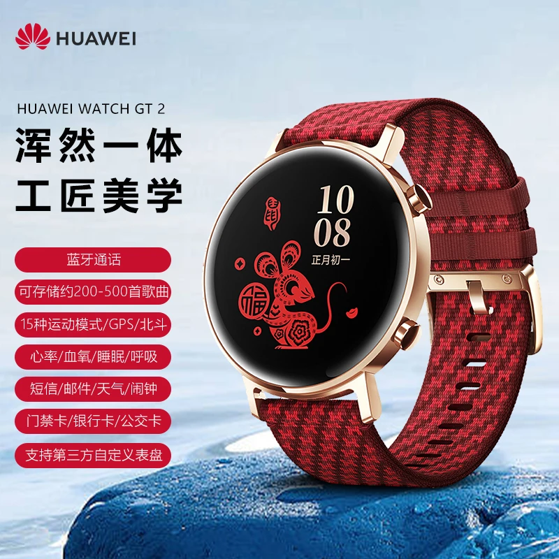 95新 Huawei/华为 华为手表WATCH GT 3/4/5/Pro/Cyber/Runner智能