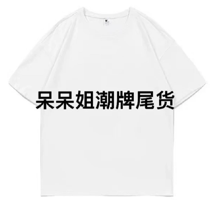 呆姐 M家夜晚短T 超级好看 福利品