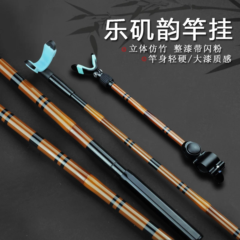 乐矶并继支架竿鱼竿支架插节竿挂炮台台钓竿架杆仿竹超轻超硬弓受