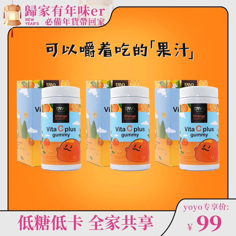DWQRECIPE  DWQ 韩国   蒂维之秘橙子味VC软糖 拍1发3 you