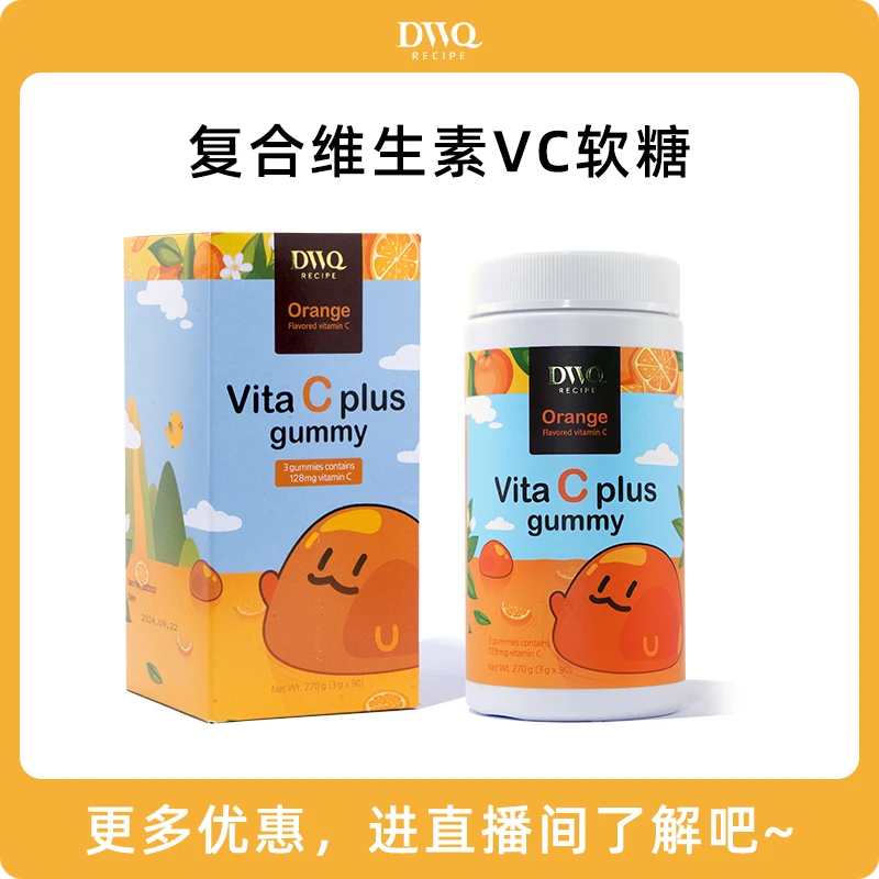 DWQRECIPE DWQ (韩国 )蒂维之秘橙子味VC多种软糖 拍1发3 通用