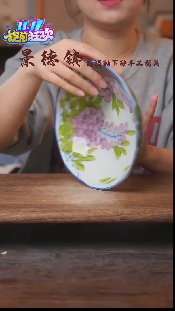 【闪购商品】瓷手捏8寸1个景德镇高温瓷彩食品级