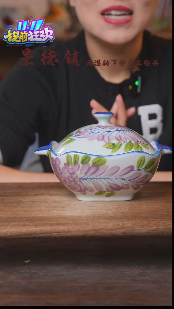 【闪购商品】瓷瓷片景德镇高温釉下彩手工手绘炖盅紫藤