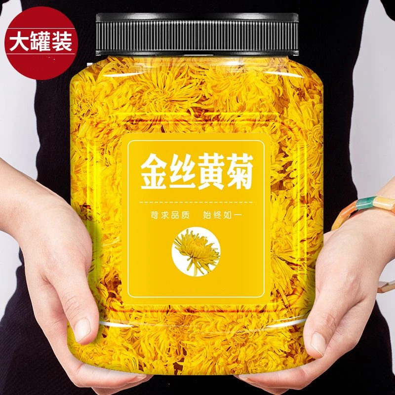 一罐菊花茶新鲜金丝皇菊搭配枸杞冲泡茶罐装手工滋润饱满清凉