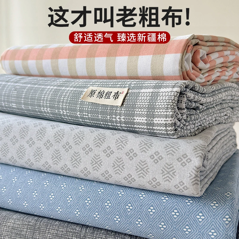 無印良品纯棉100全棉老粗布床单单件夏季透气单人宿舍被单三件套