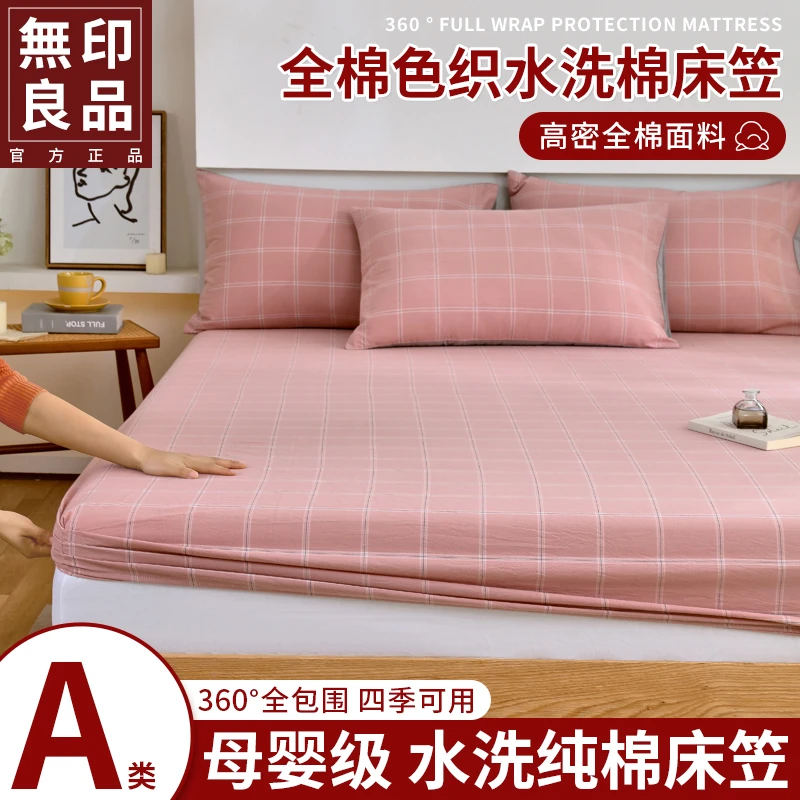 A类全棉色织水洗棉床笠罩席梦思床垫保护套防滑床套罩