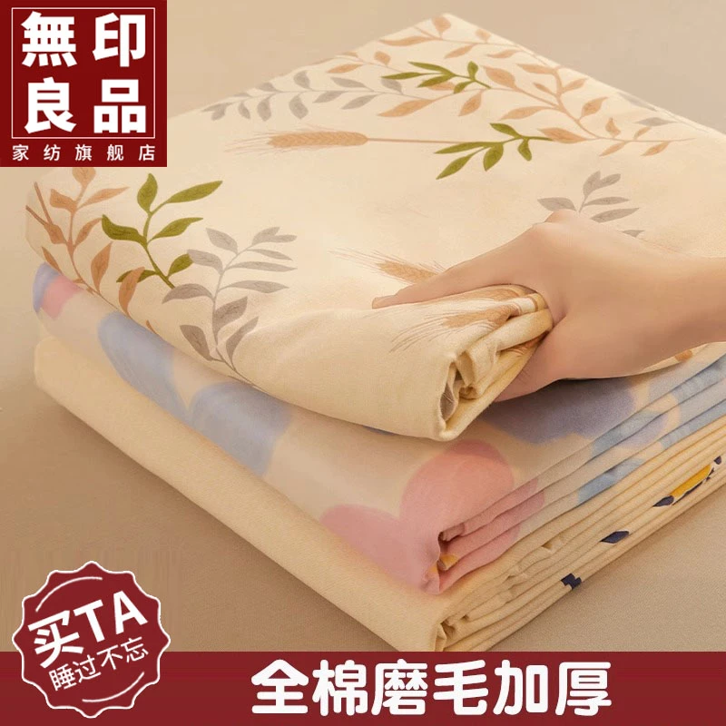 無印良品小清新全棉磨毛床单单件加厚成人单人宿舍被单三件套2