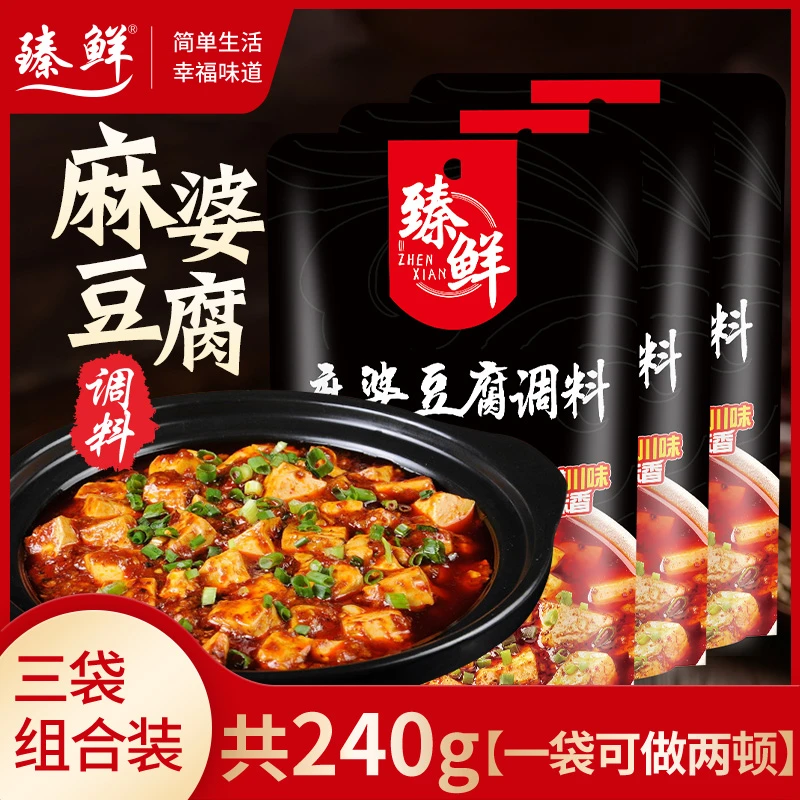 臻鲜四川麻婆豆腐调料麻婆豆腐调料地道川味色香味俱全经典调味料