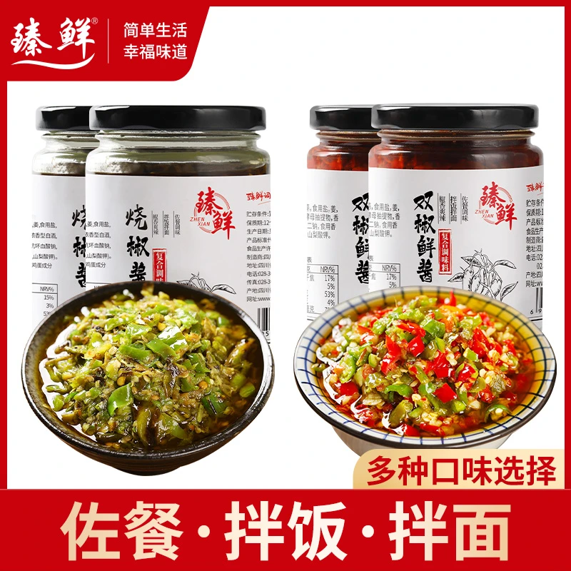 臻鲜地道手工辣椒酱拌面拌饭酱下饭酱爽口剁椒酱烧椒酱【放价福利】