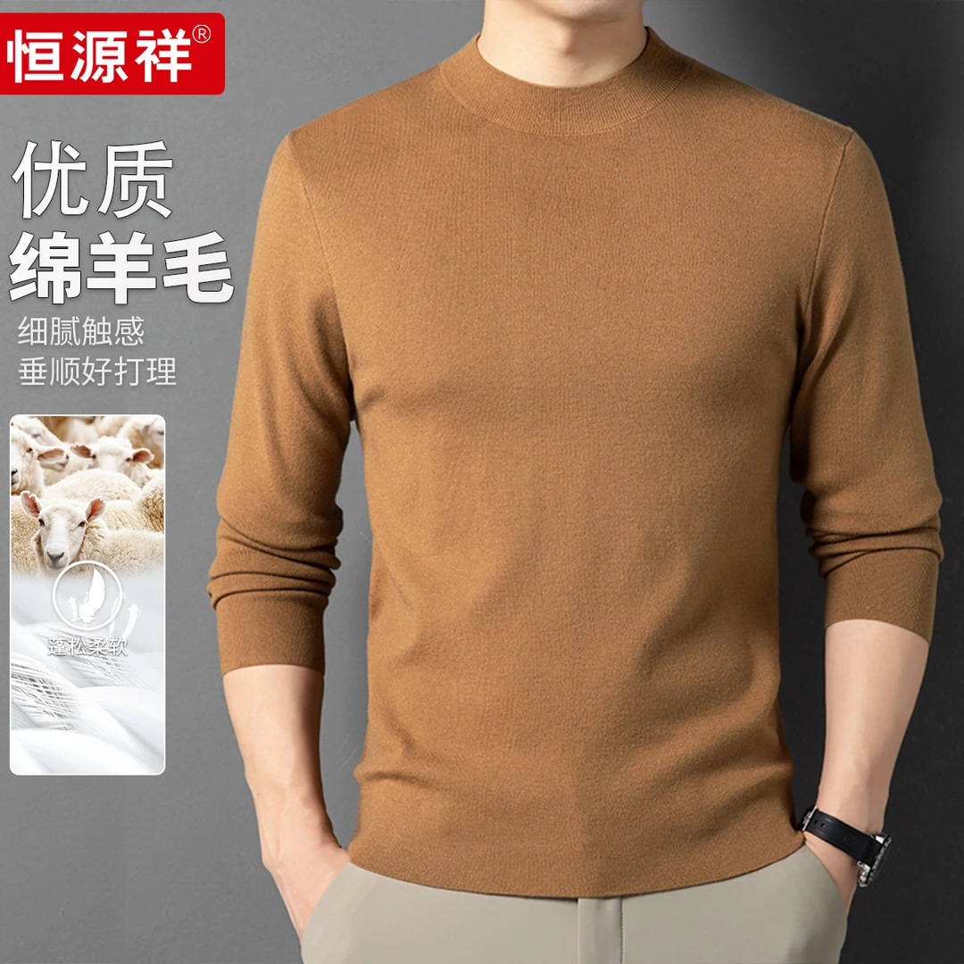 恒源祥【羊毛衫】恒源祥莱赛尔绵羊毛男士休闲舒适柔软保暖羊毛衫