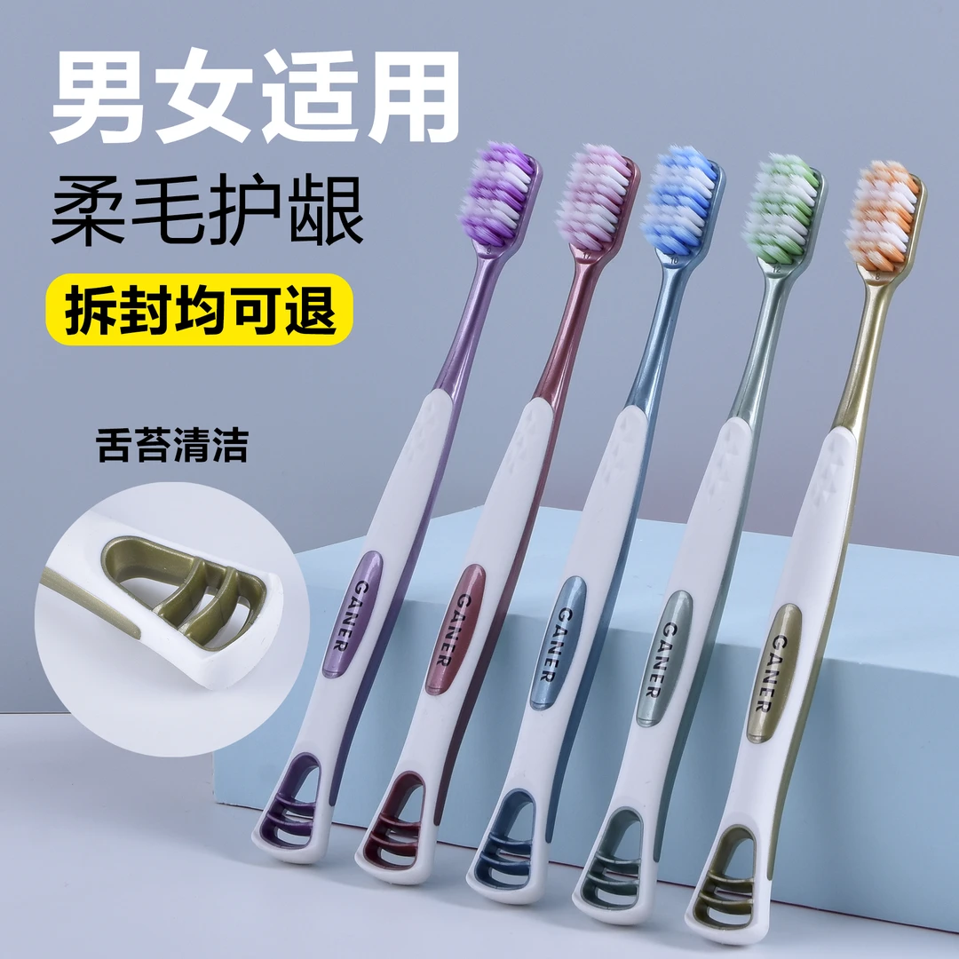 卡尼尔软毛牙刷高密磨尖刷毛舌苔清洁护龈独立成人软毛牙刷家庭装