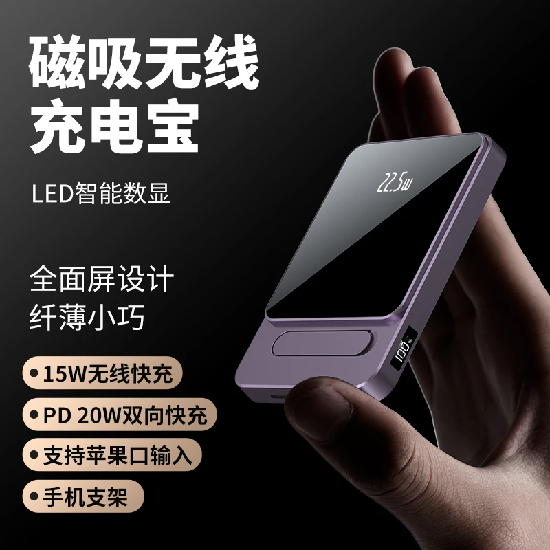COBOSSIN/科电博鑫无线磁吸充电宝移动电源适用苹果15/14/13安卓