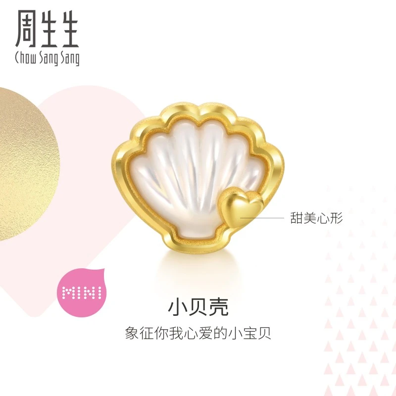 周生生Charme宝贝转运珠黄金足金串珠女92649C定价