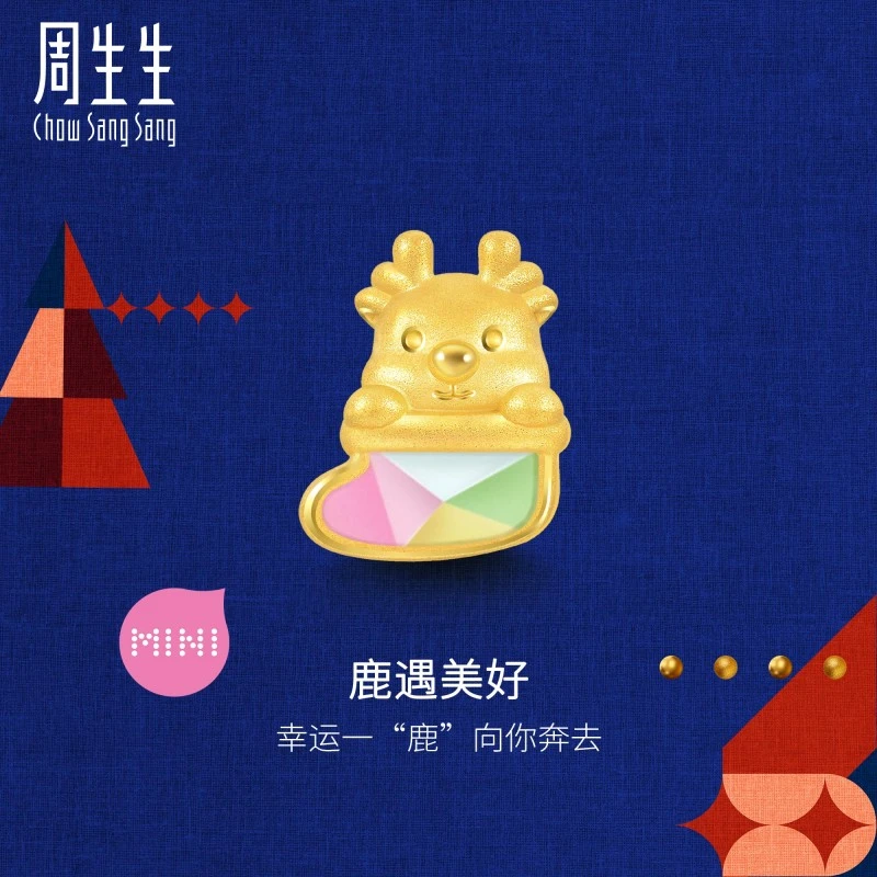 周生生双11黄金足金Charme宝贝麋鹿袜子转运珠硬金93075C礼物