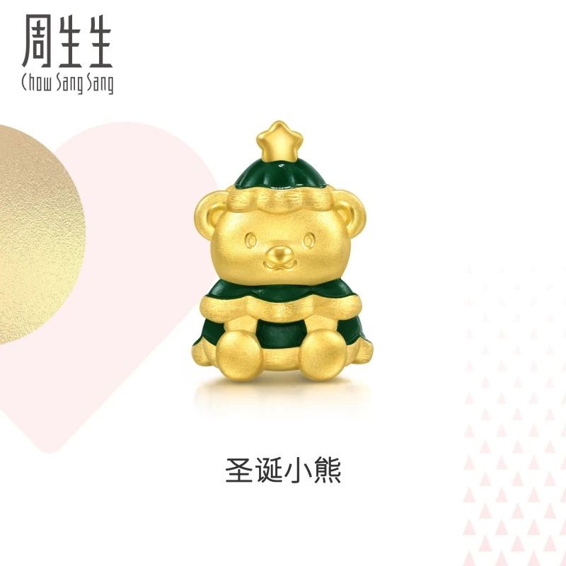 周生生黄金(足金)Charme圣诞树小熊转运珠94563C