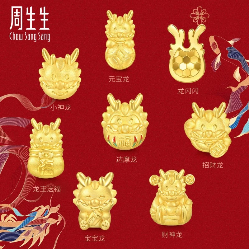 周生生【新年】龙年生肖龙Charme小金龙转运珠情侣串珠定价