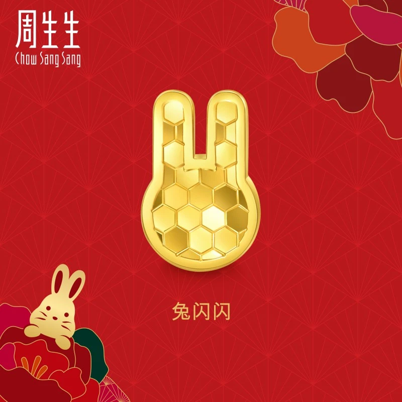 周生生双11Charme星运神话串珠兔闪闪兔子黄金转运珠女93652C
