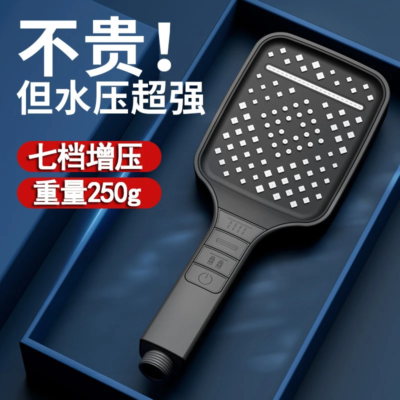 增压花洒喷头淋浴高压洗澡手持式通用超强浴霸莲蓬头套装七档按键