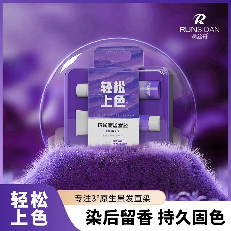 润丝丹染发剂单盒显白上色持久遮盖白发彩染柔顺家用染发膏护理