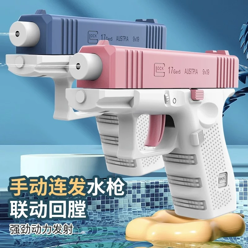 【正版授权】格洛克连发水枪夏季标配空挂联动回膛水枪打水仗儿童节