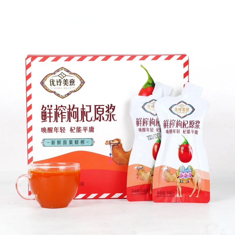 鲜枸杞原浆构杞汁30ml*10袋宁夏中宁鲜榨构杞原浆液即食新鲜营养