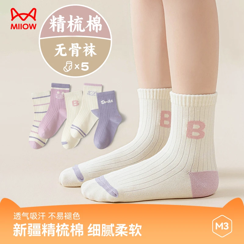 MiiOW/猫人透气无骨袜吸汗冬季高颜值韩版日系ins精梳棉学生女童