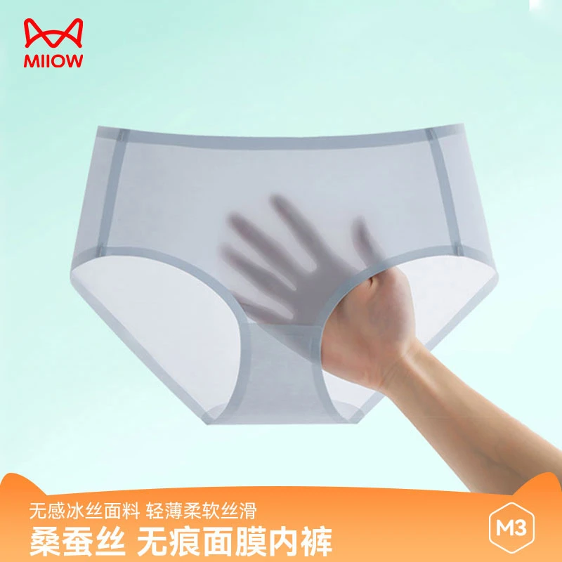 MIIOW/猫人女童冰丝无痕内裤儿童薄款短裤夏季中大童女孩三角内裤