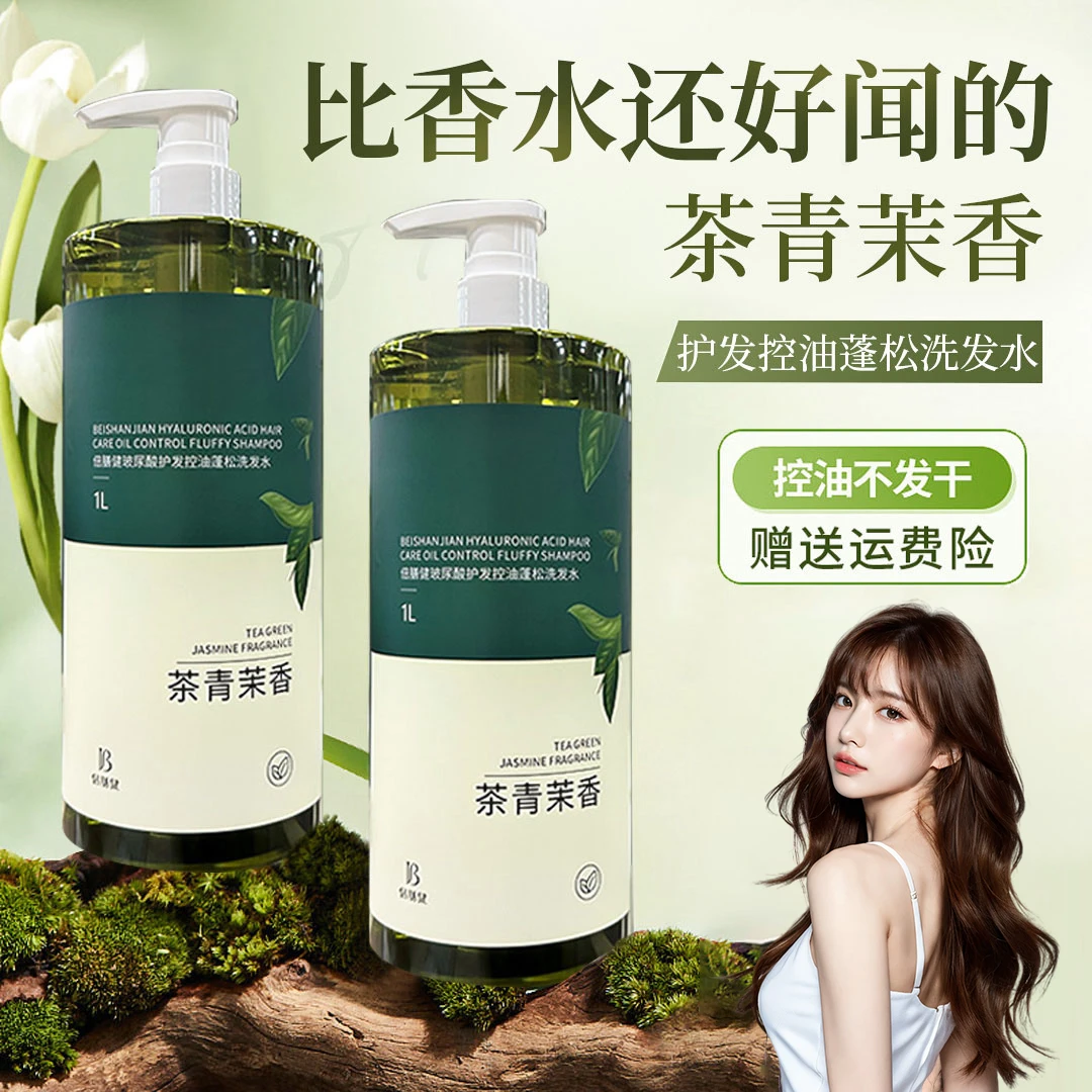 无硅油玻尿酸洗发水学生蓬松去屑止痒持久留香洗头膏水润发丝男女