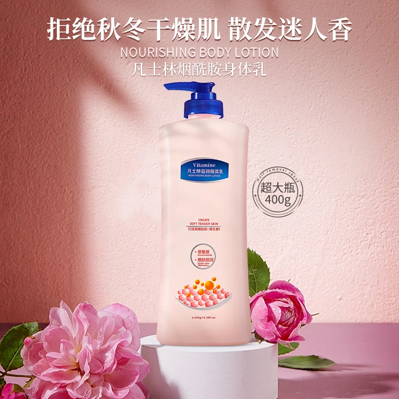 烟酰胺身体乳润肤露乳滋润丝滑保湿持久留香男女秋冬全身通用正品