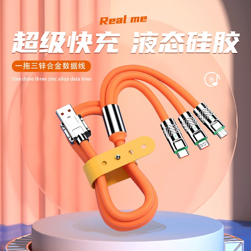 52发三合一数据线一条 丢件破损联系客服T13