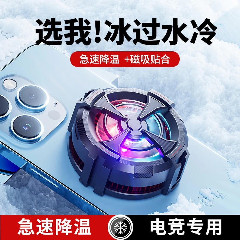 2023新款磁吸背夹二合一手机散热器制电竞冷半导体磁吸散热器